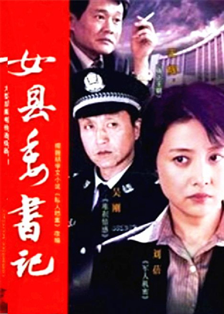 左伟与杜叶的婚姻生活 poster background