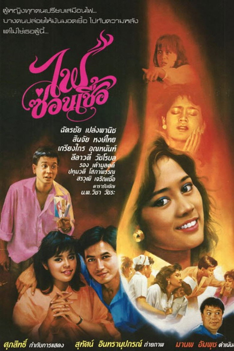 Hidden Fire poster background