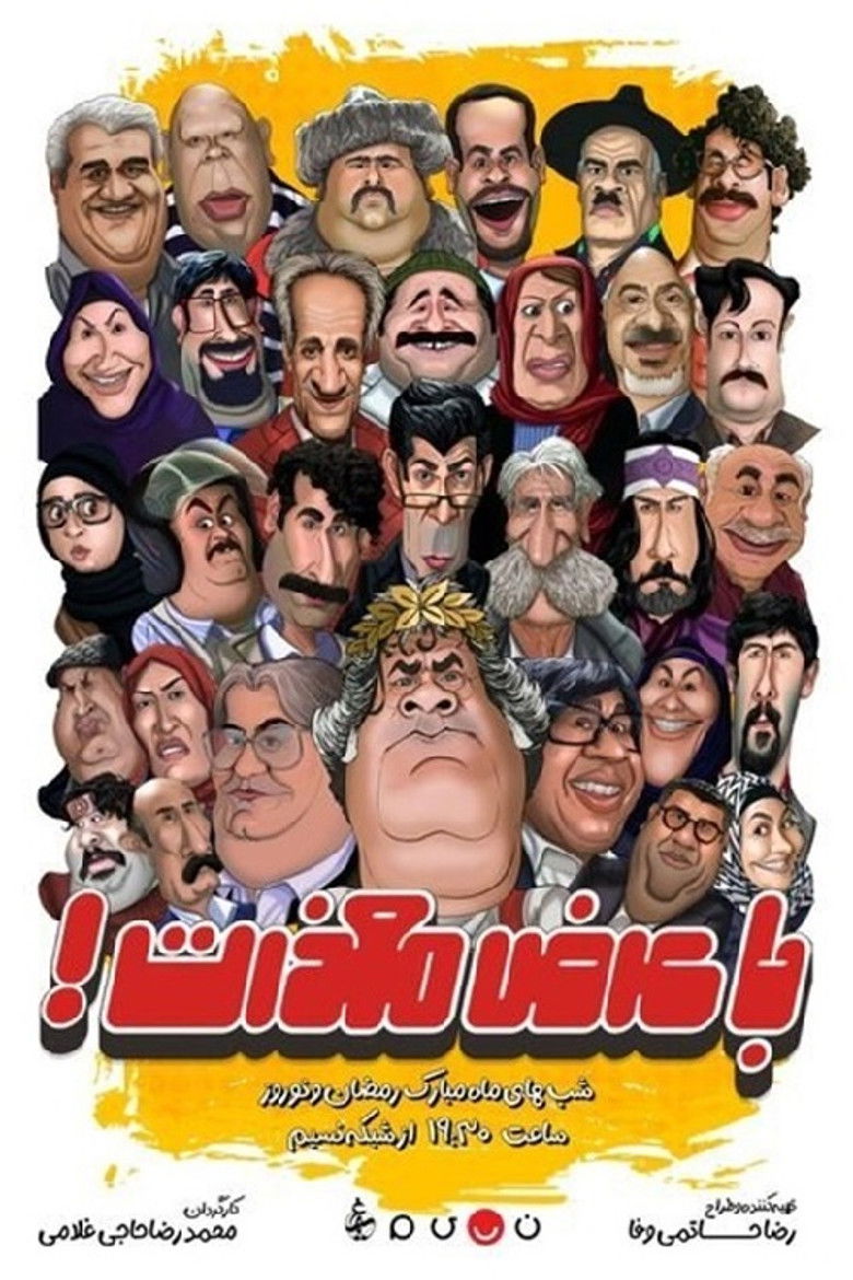 With Apologies poster background