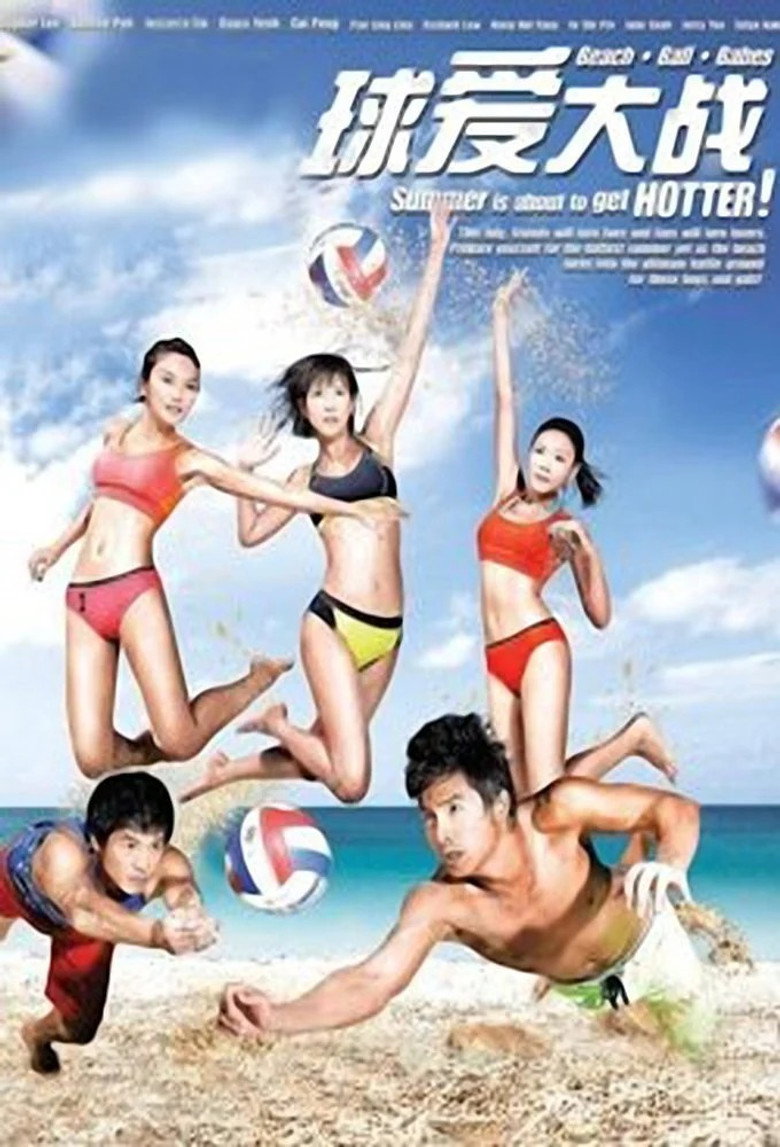 Beach.Ball.Babes poster background