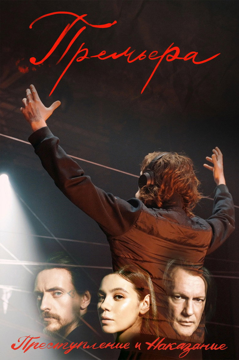 Премьера poster background