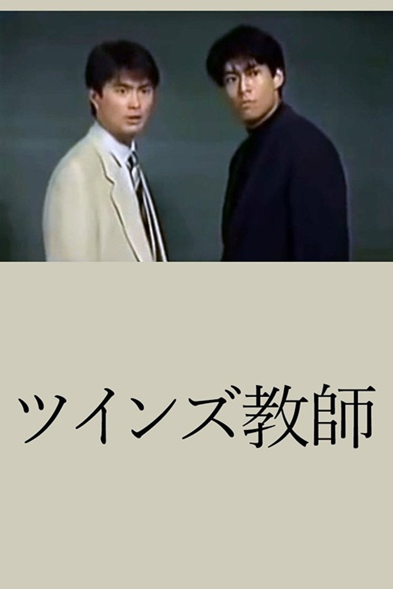 Twins Teacher poster background