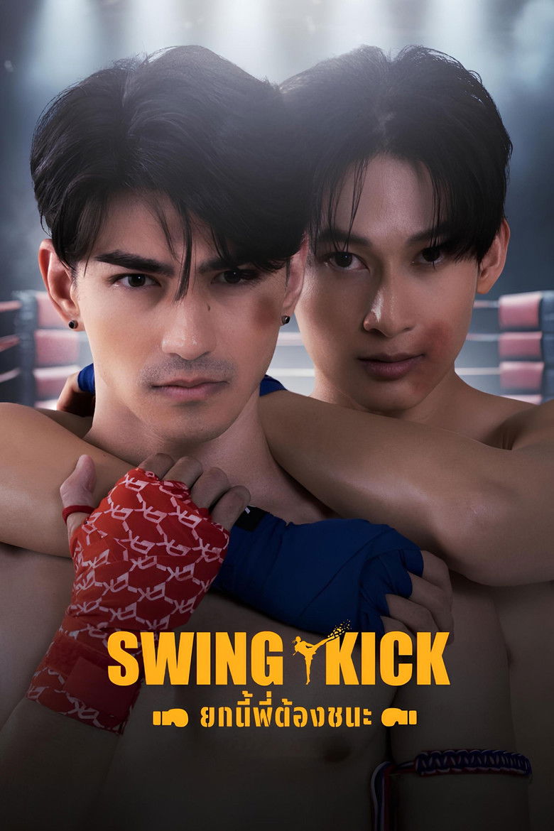 Swing Kick poster background