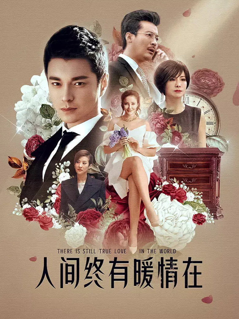 情诫 poster background