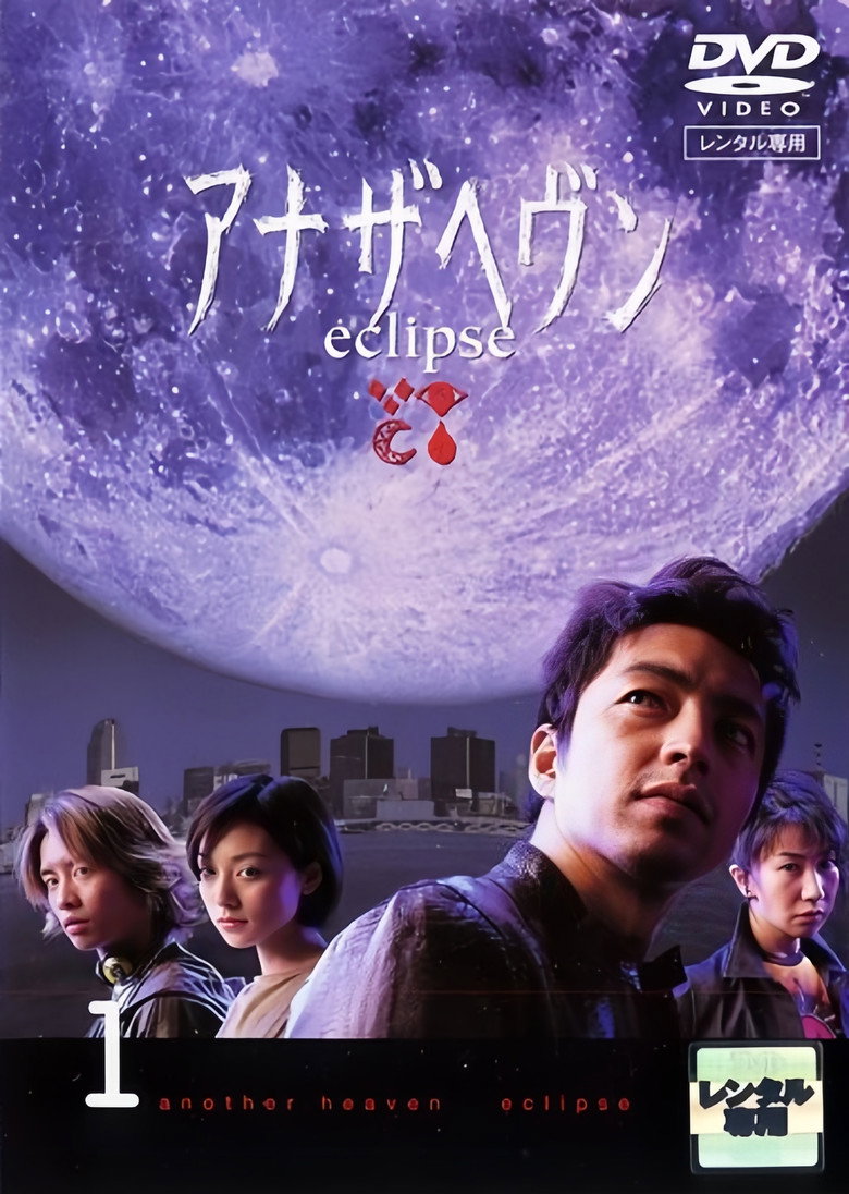 Another Heaven poster background