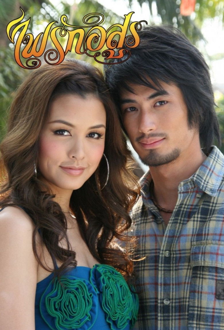 Fai Ruk Arsoon poster background