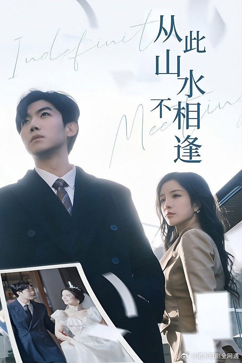 Indefinite Meeting poster background