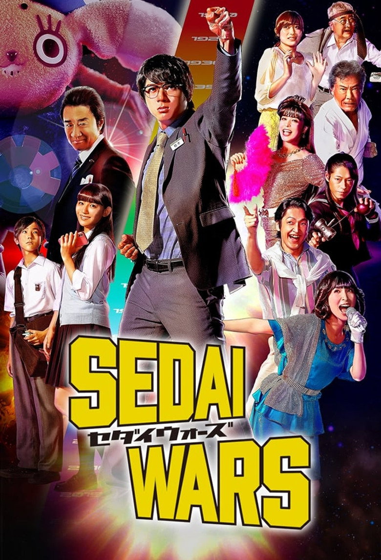 SEDAI WARS poster background