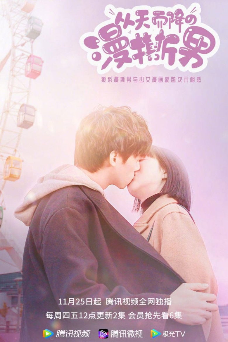 "Manga Man" Falling From The Sky poster background