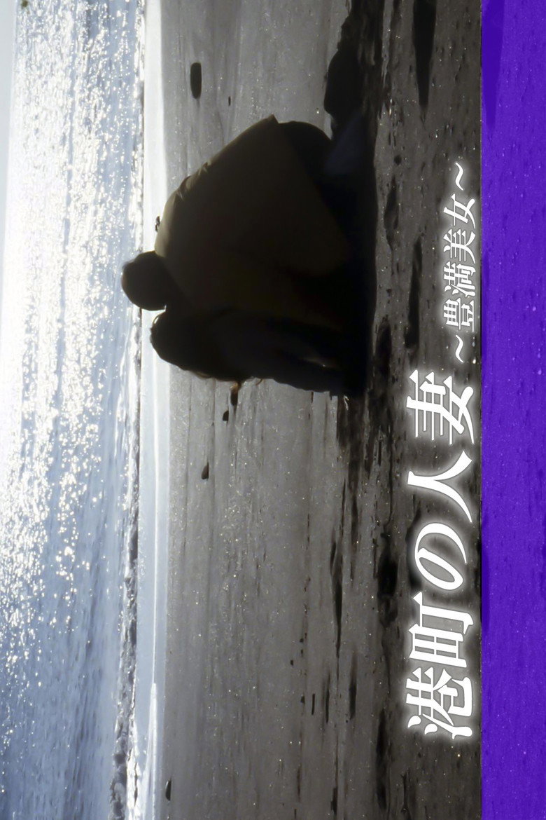 Voluptuous Beauty: Wanna Do It Desperately! poster background