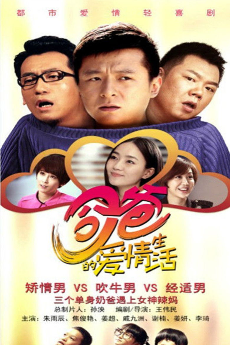 Love at Jurassic poster background