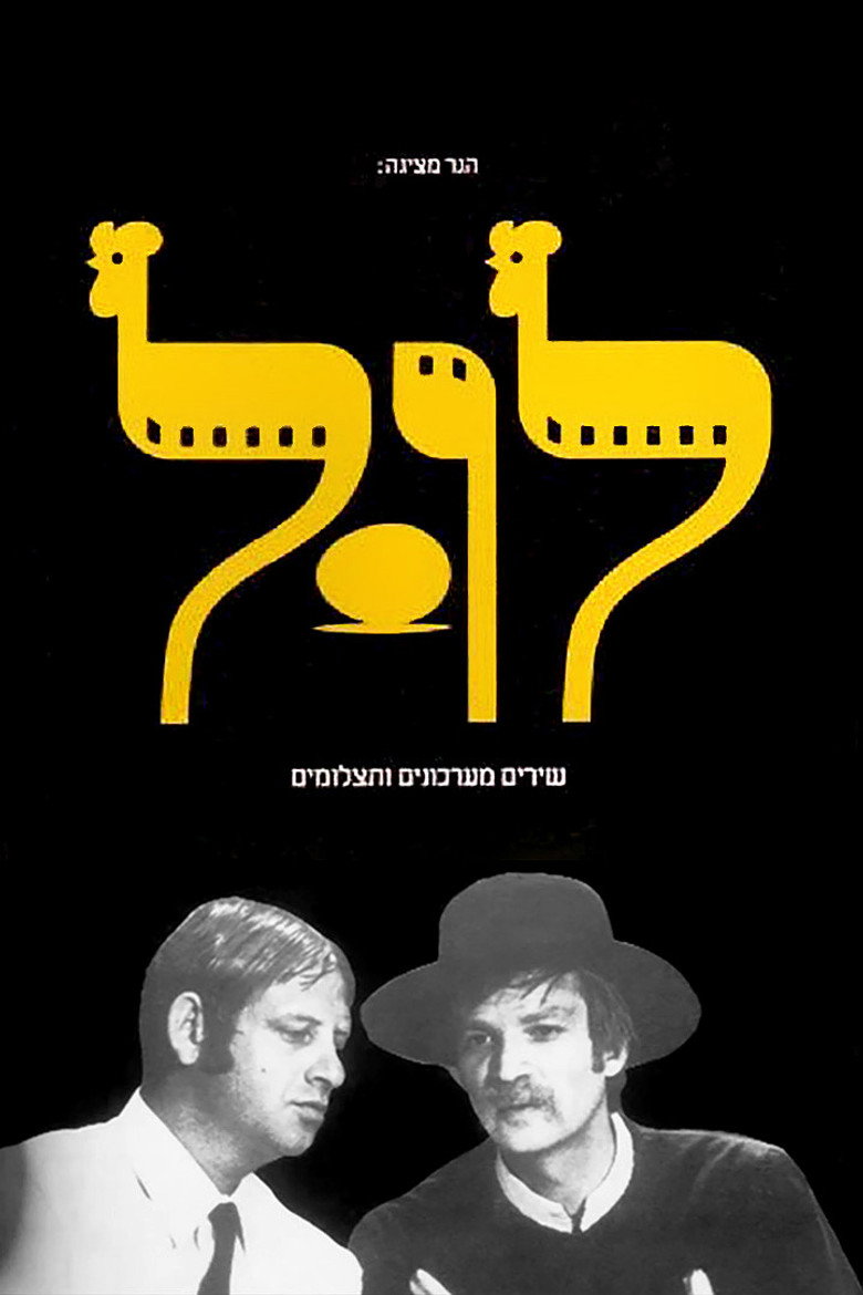 Lool poster background