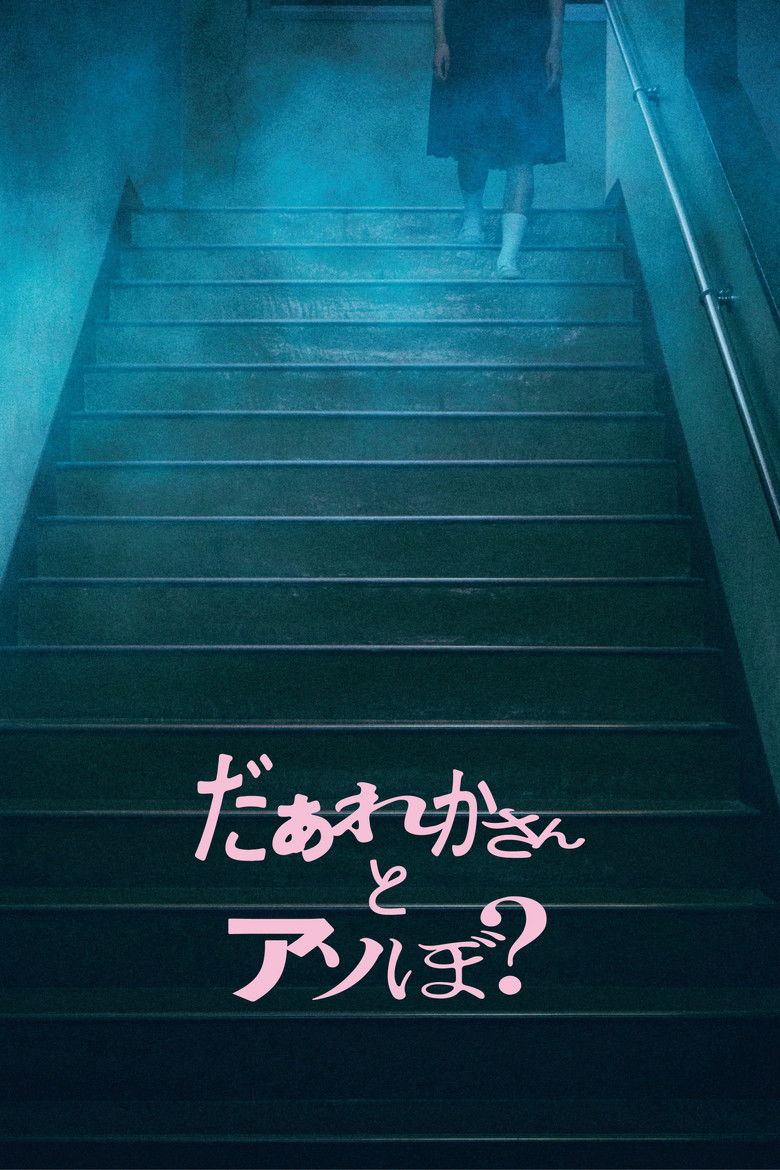 Want to Play with Someone? poster background