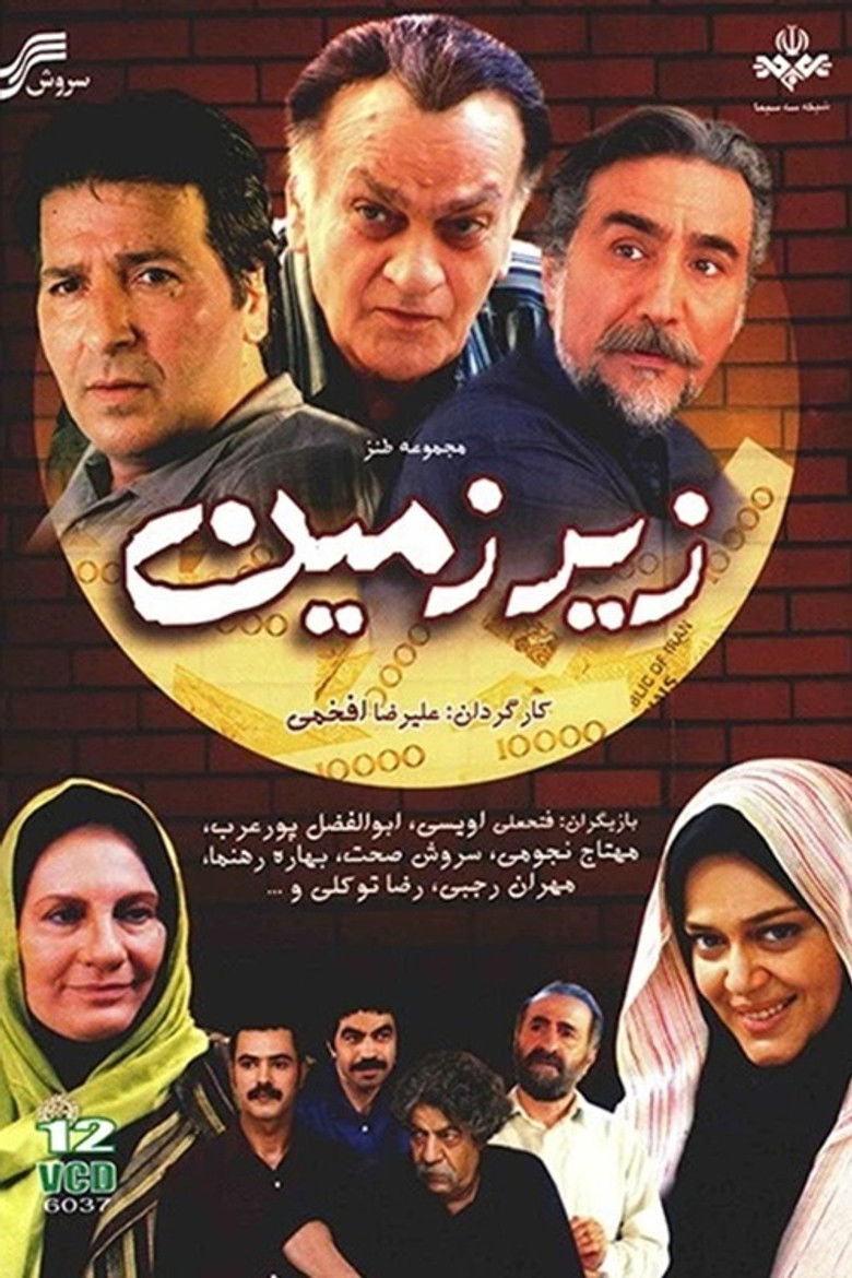 Zirzamin poster background