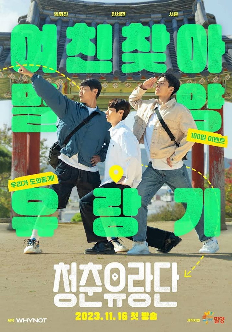 Youth on the Road poster background