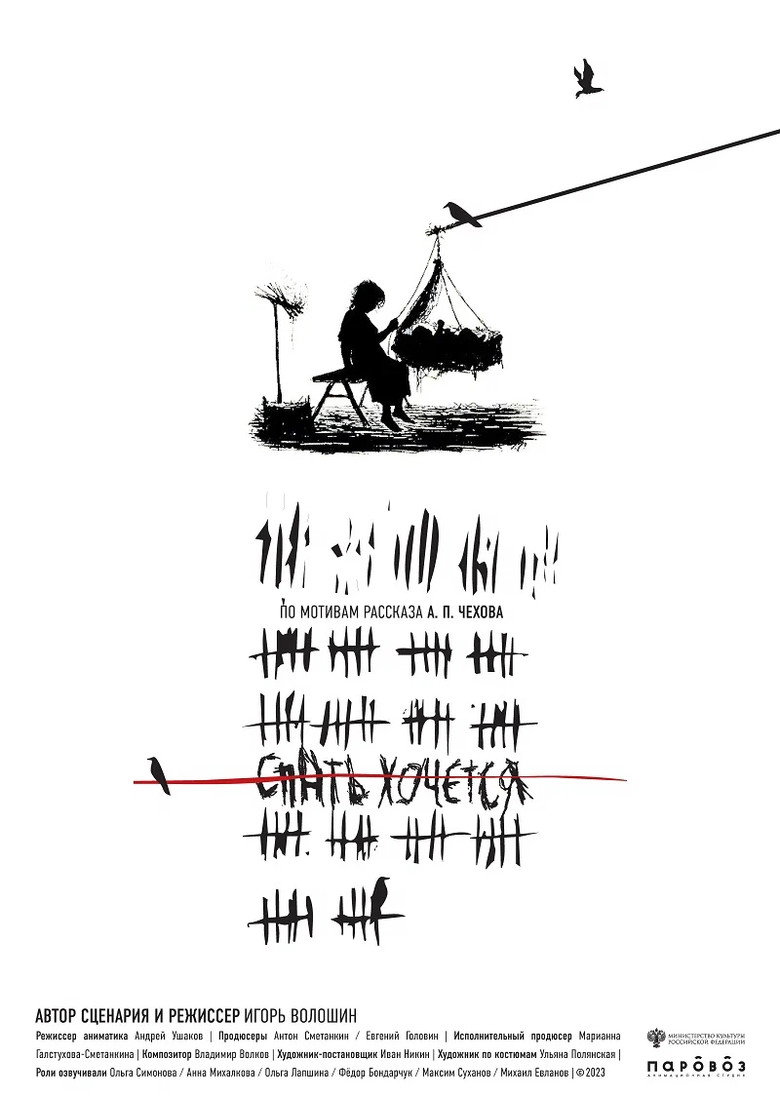 Sleepy poster background