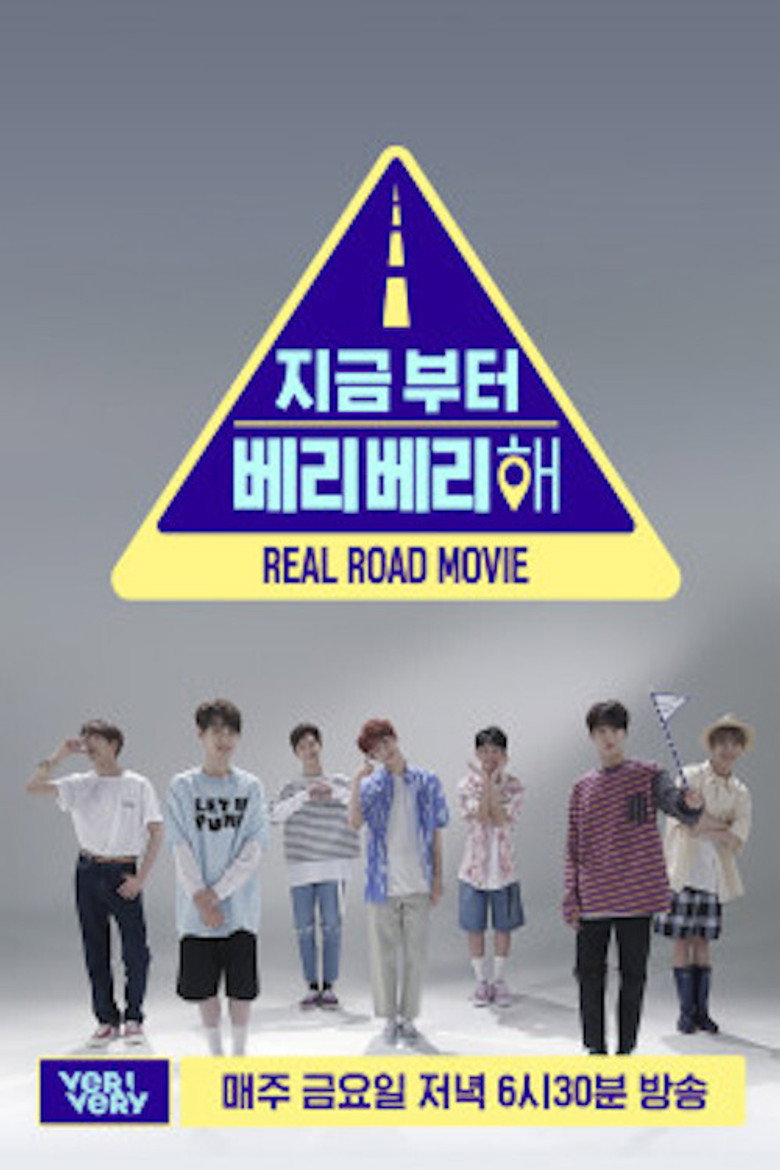 지금부터 베리베리 해 poster background