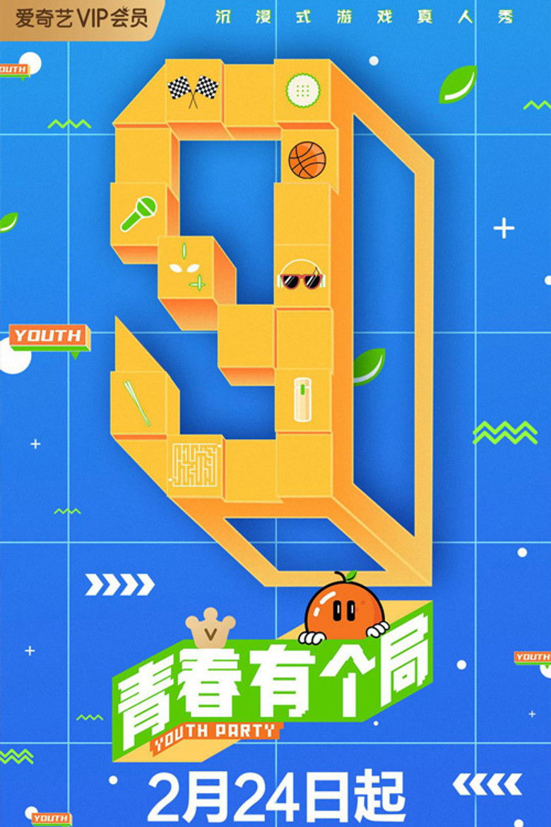 Youth Party poster background