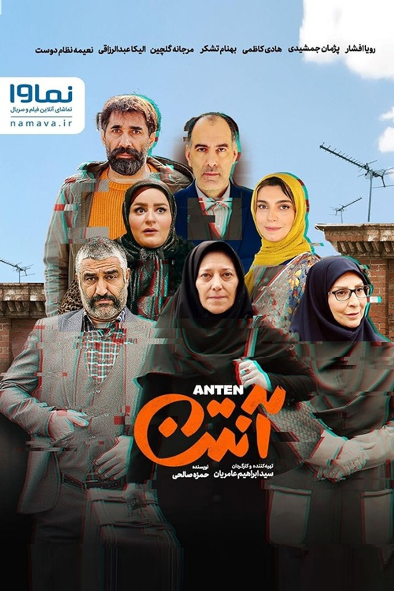 Anten poster background