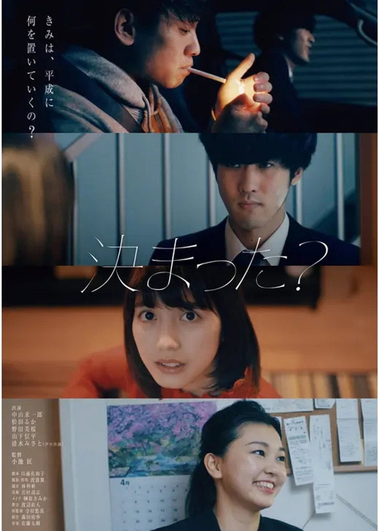 Kimatta? poster background