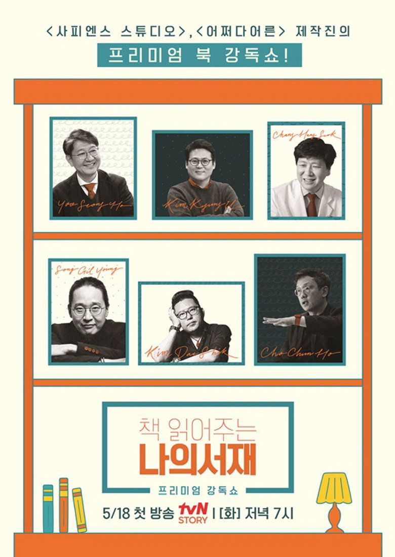 My Library poster background