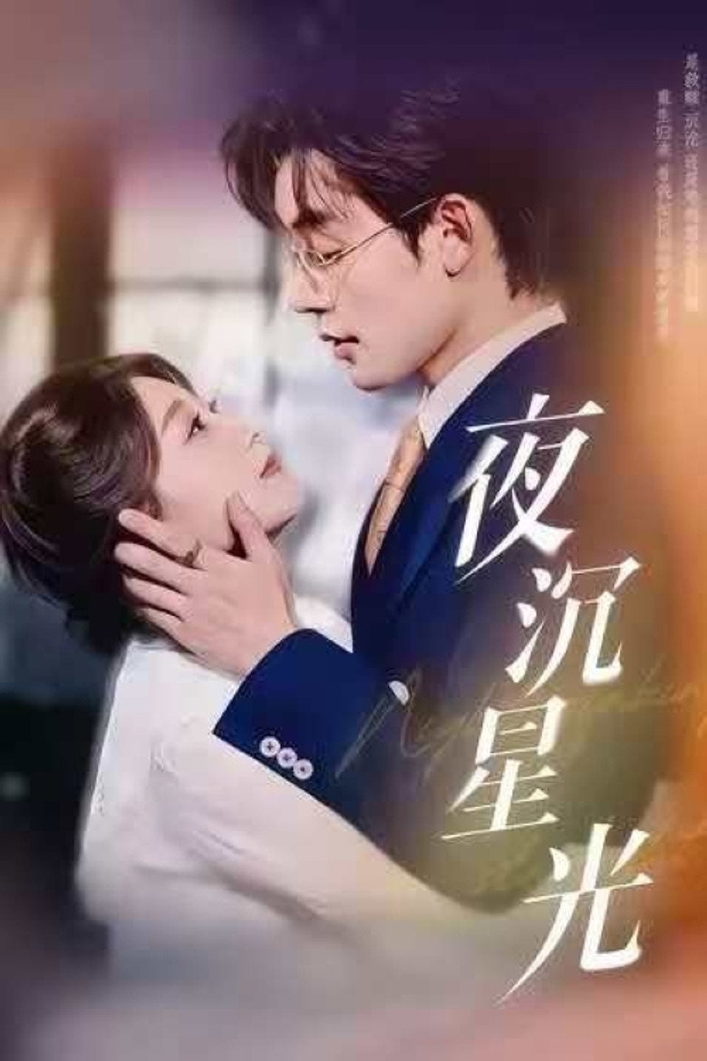 Night-Sinking Starlight poster background