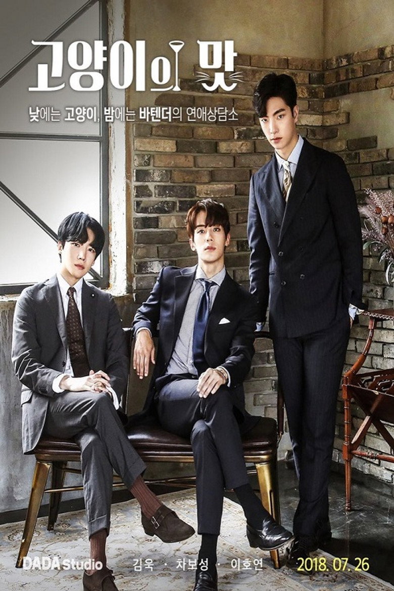 Taste of Cat poster background