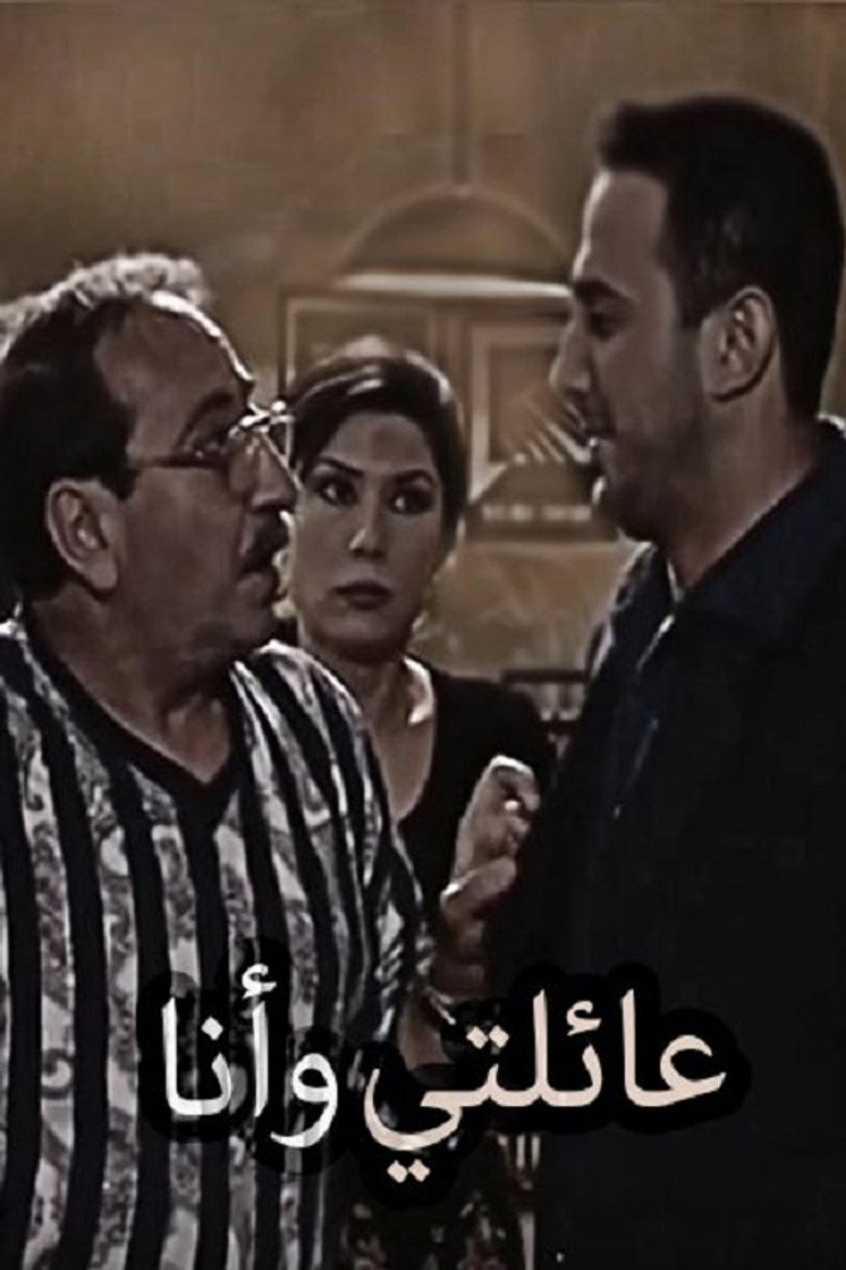 My Family and I poster background