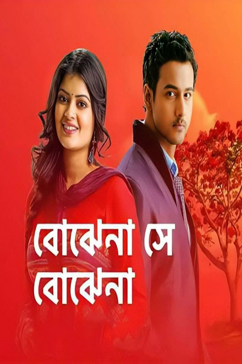 Bojhena Se Bojhena poster background