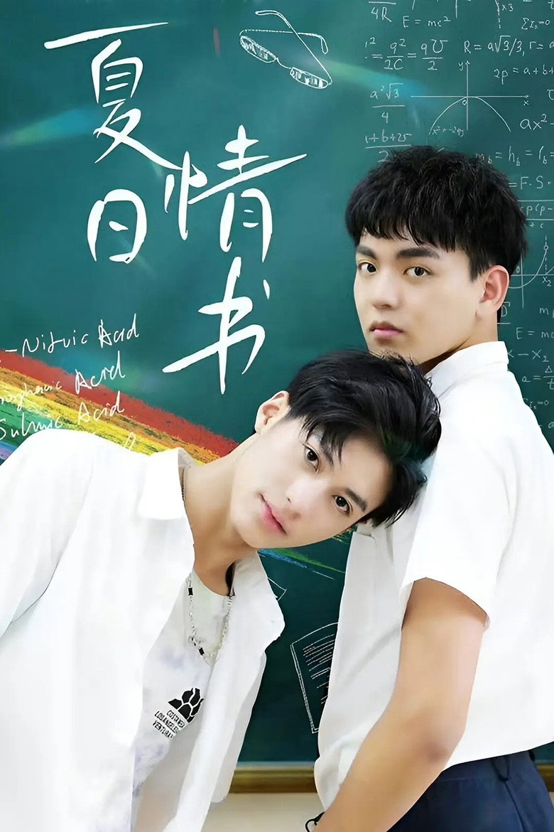 Summer Love Letter poster background