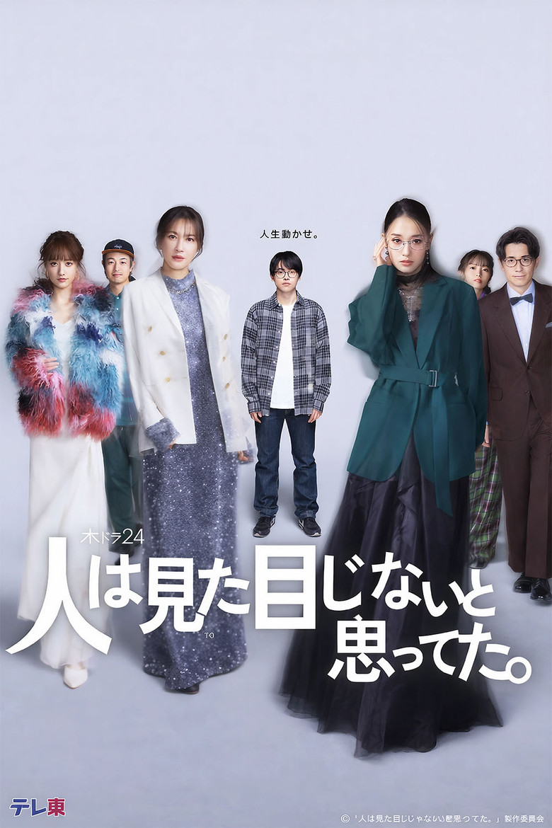 I Thought Looks Didn't Matter poster background