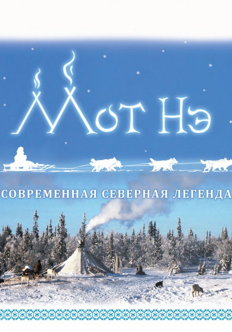 Mot Ne poster background