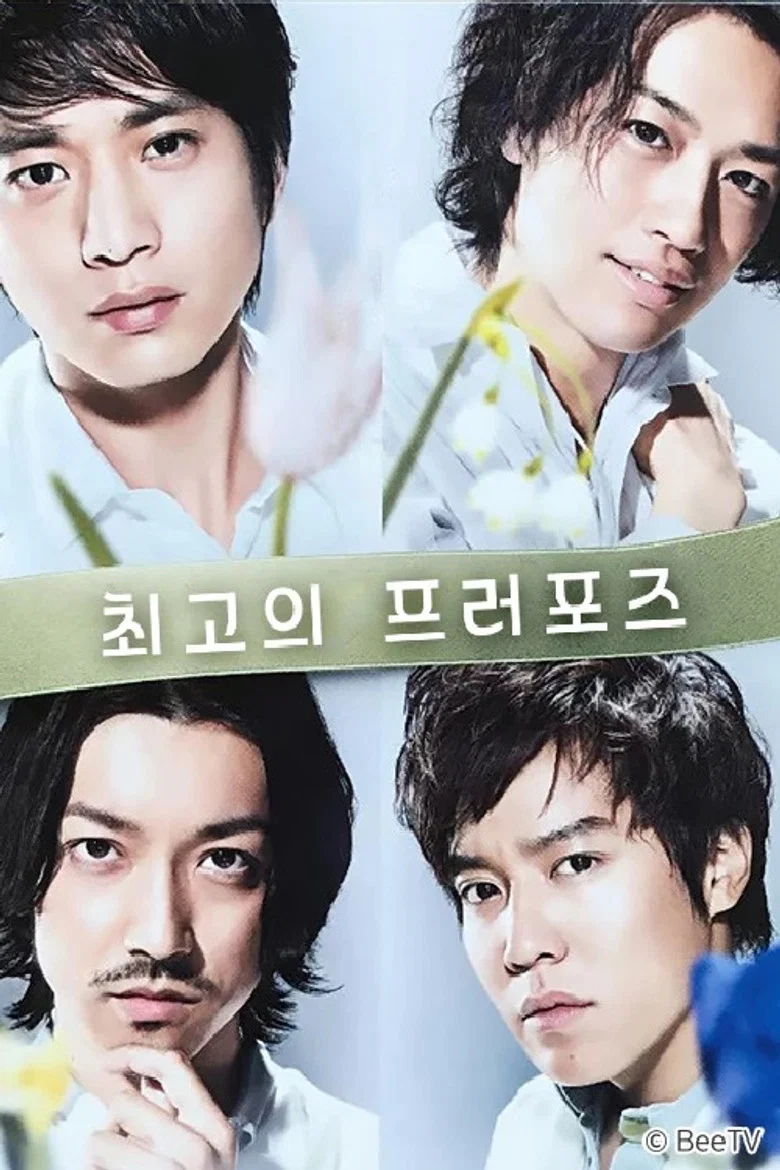 Saijō no propose poster background