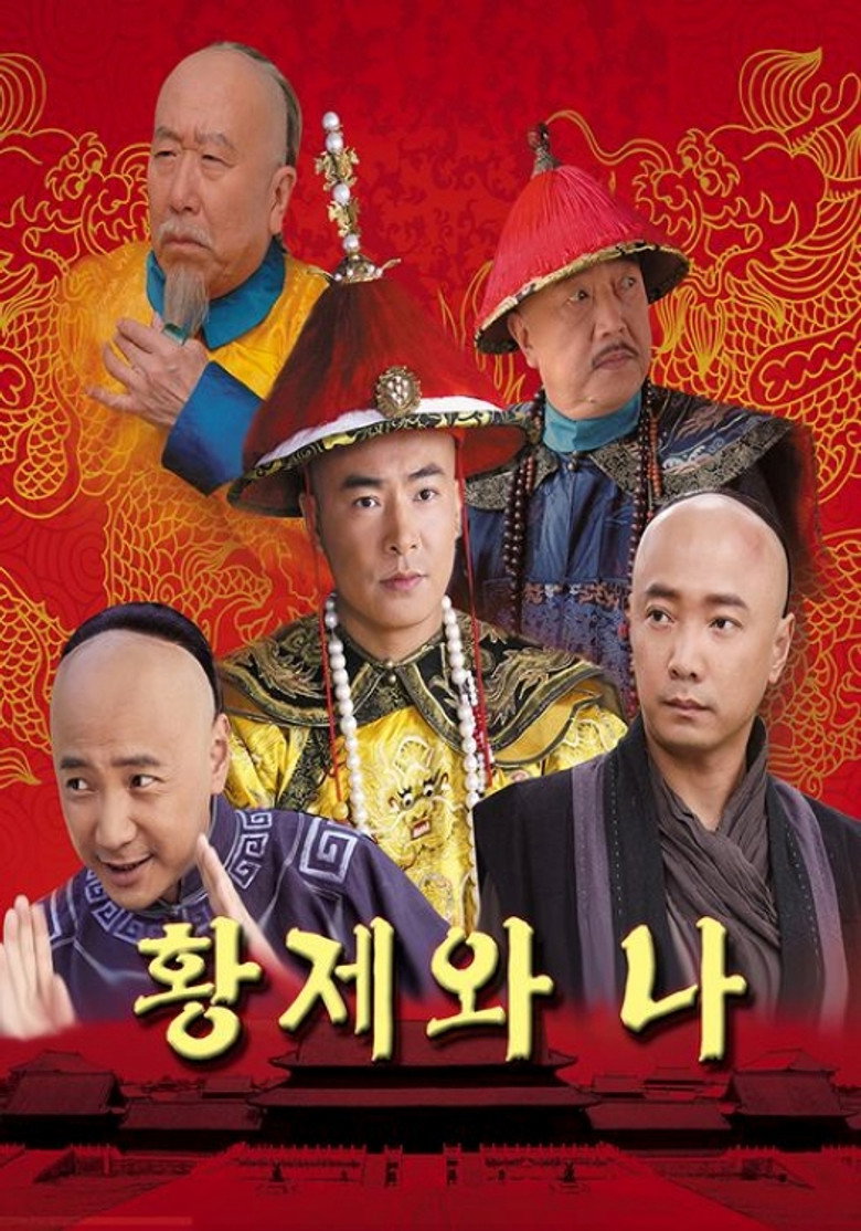 大内低手 poster background