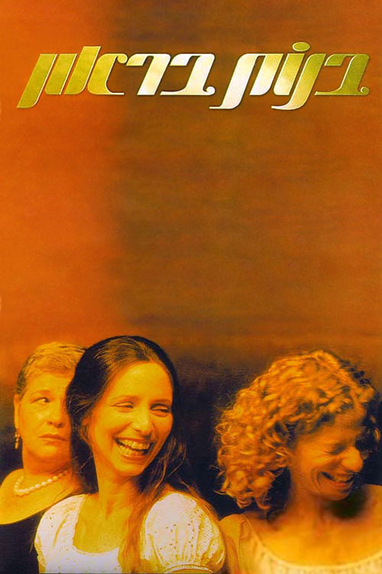 The Brown Girls poster background