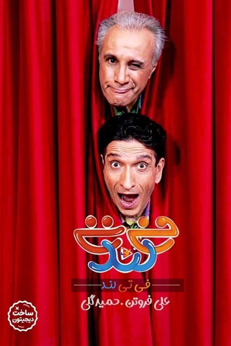 Fitiland poster background