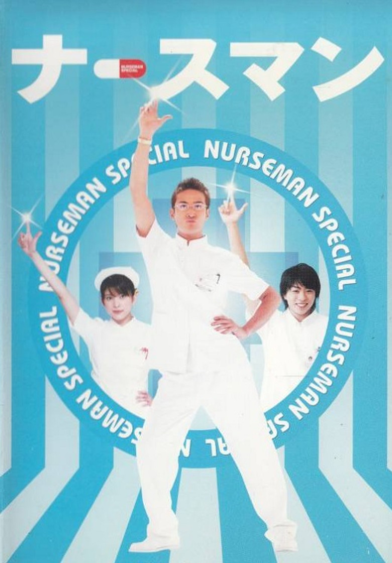 Nurseman poster background