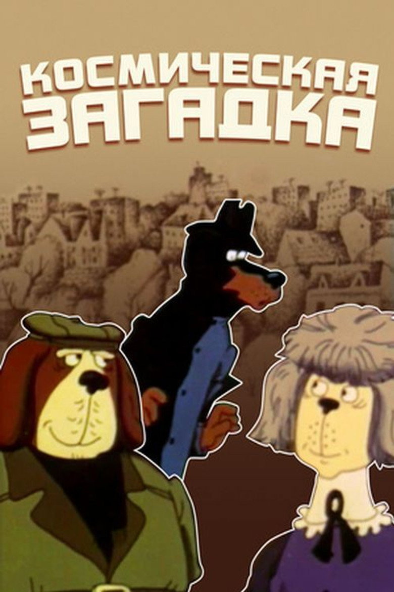 The Case Is Assigned To Detective Teddy. Case #002: Space Riddle poster background