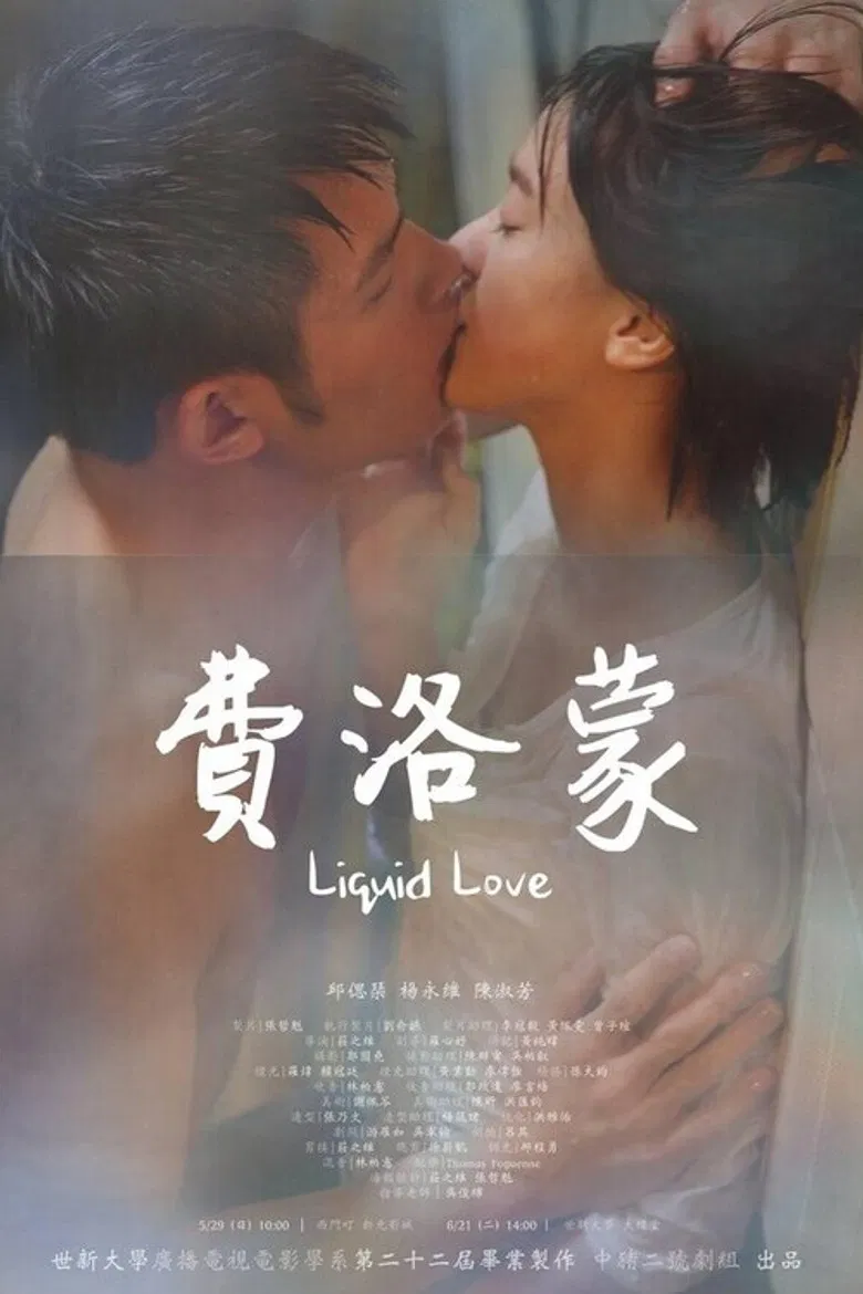 Liquid Love poster background