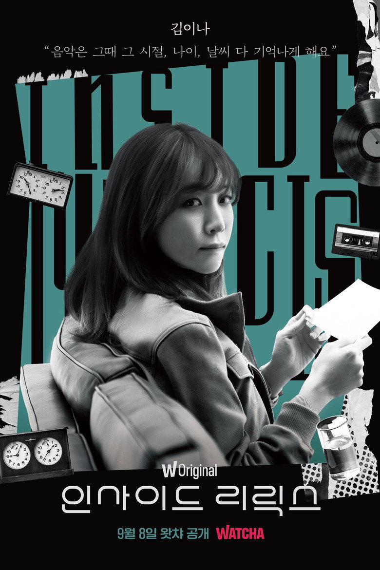 인사이드 리릭스 poster background