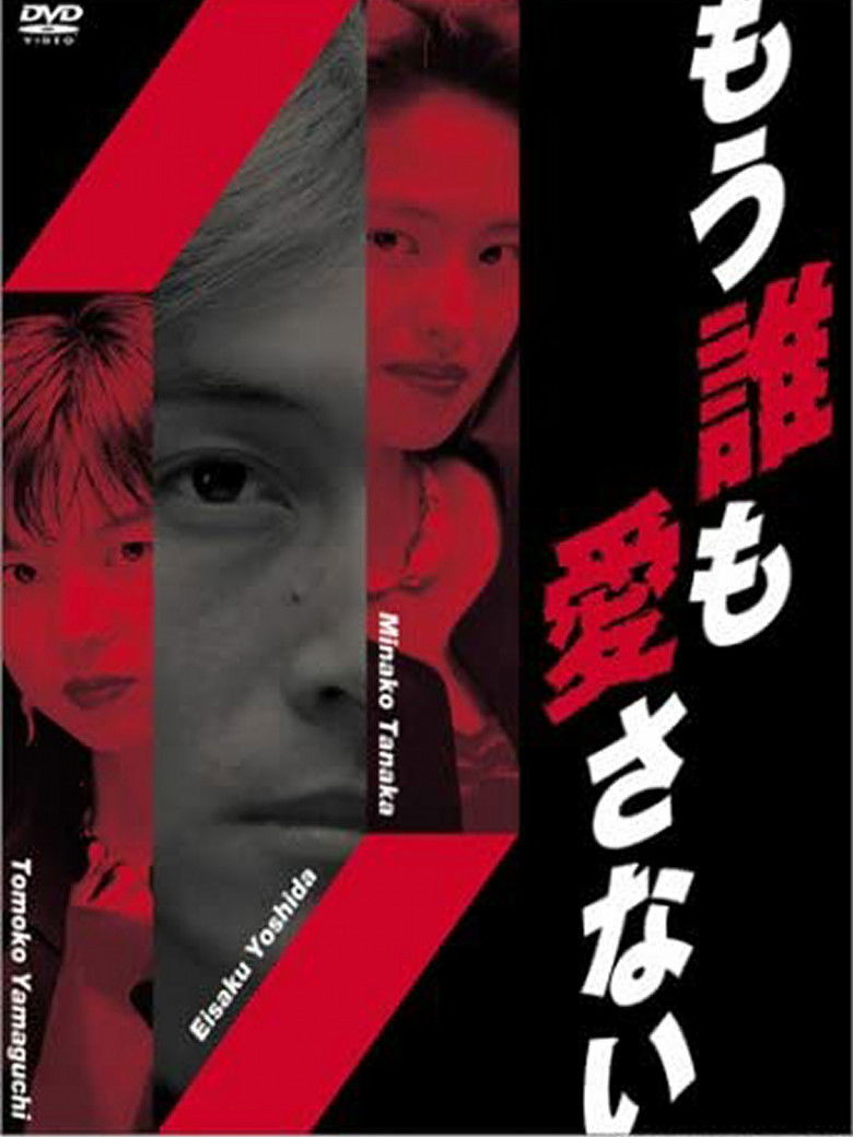 I Won't Love Anyone Anymore poster background