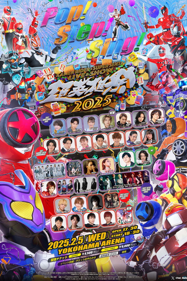 Super Hero Festival: KAMEN RIDER×SUPER SENTAI LIVE & SHOW 2025 poster background
