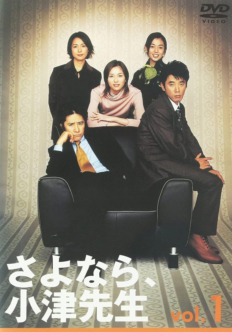Goodbye Mr Ozu poster background