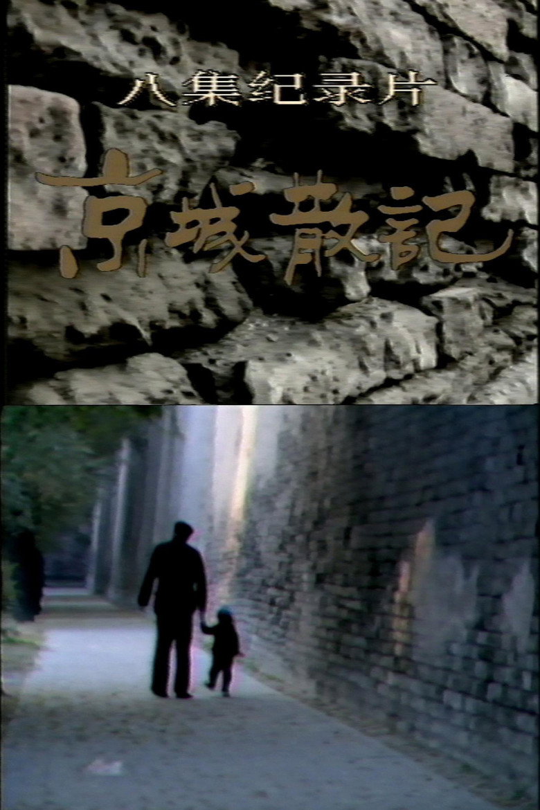 Notes from Beijing poster background