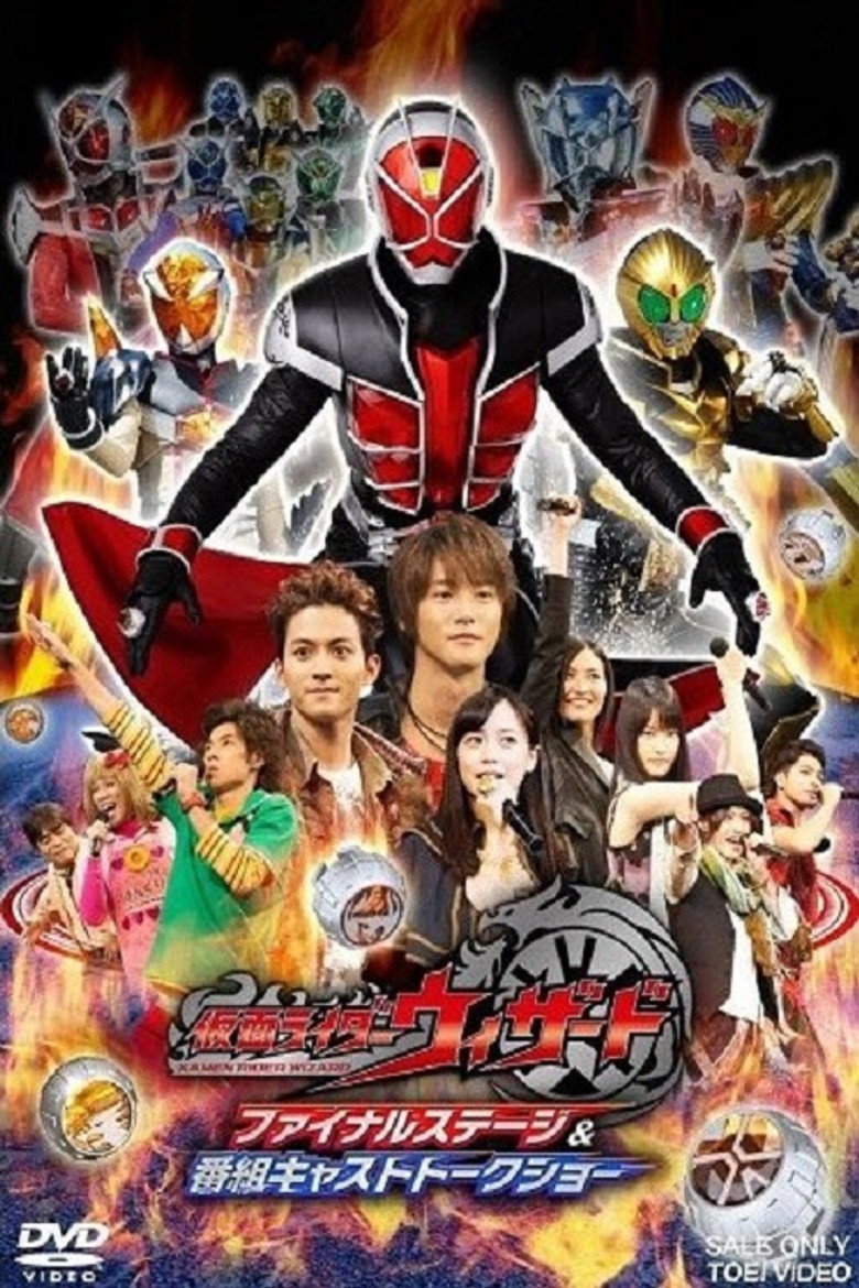 Kamen Rider Wizard: Final Stage poster background