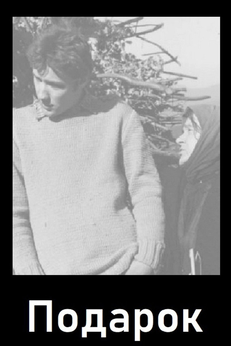 The Gift poster background