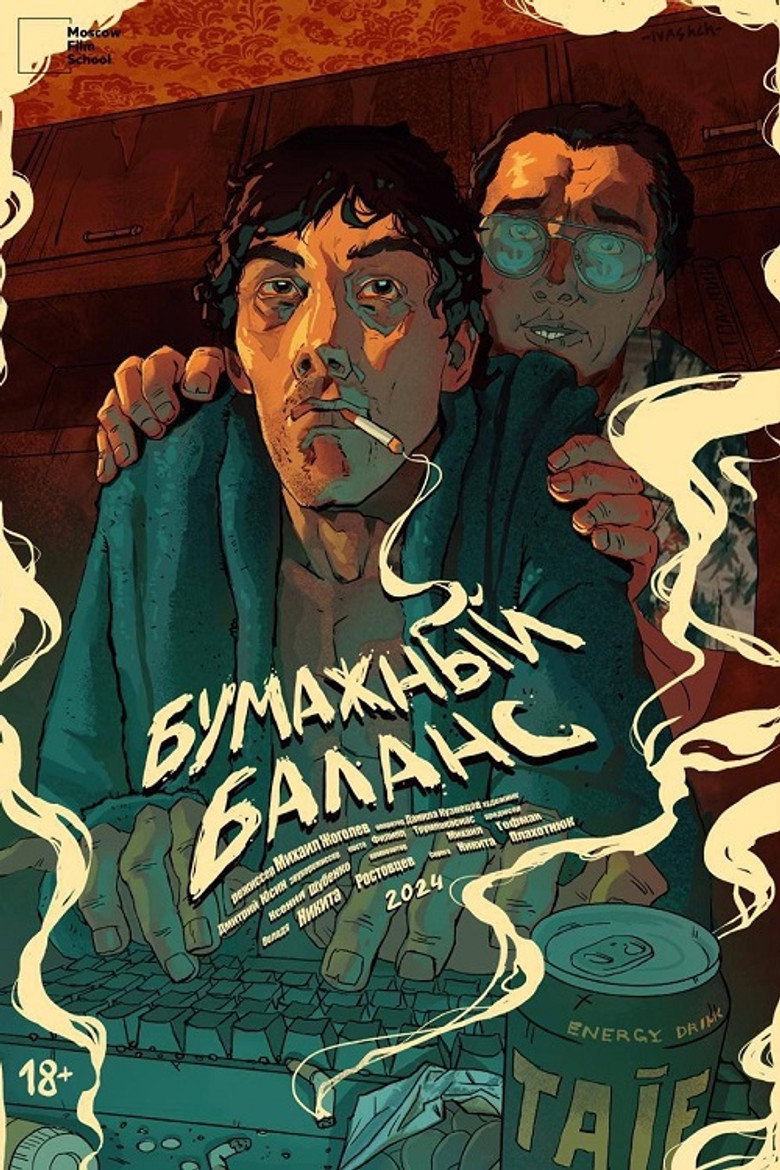 Paper Balance poster background