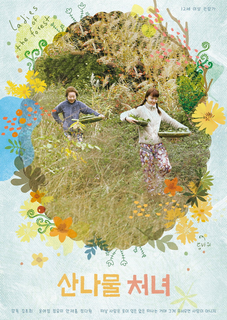 Ladies Of The Forest poster background