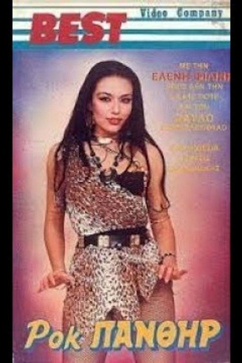 Ροκ πάνθηρ poster background