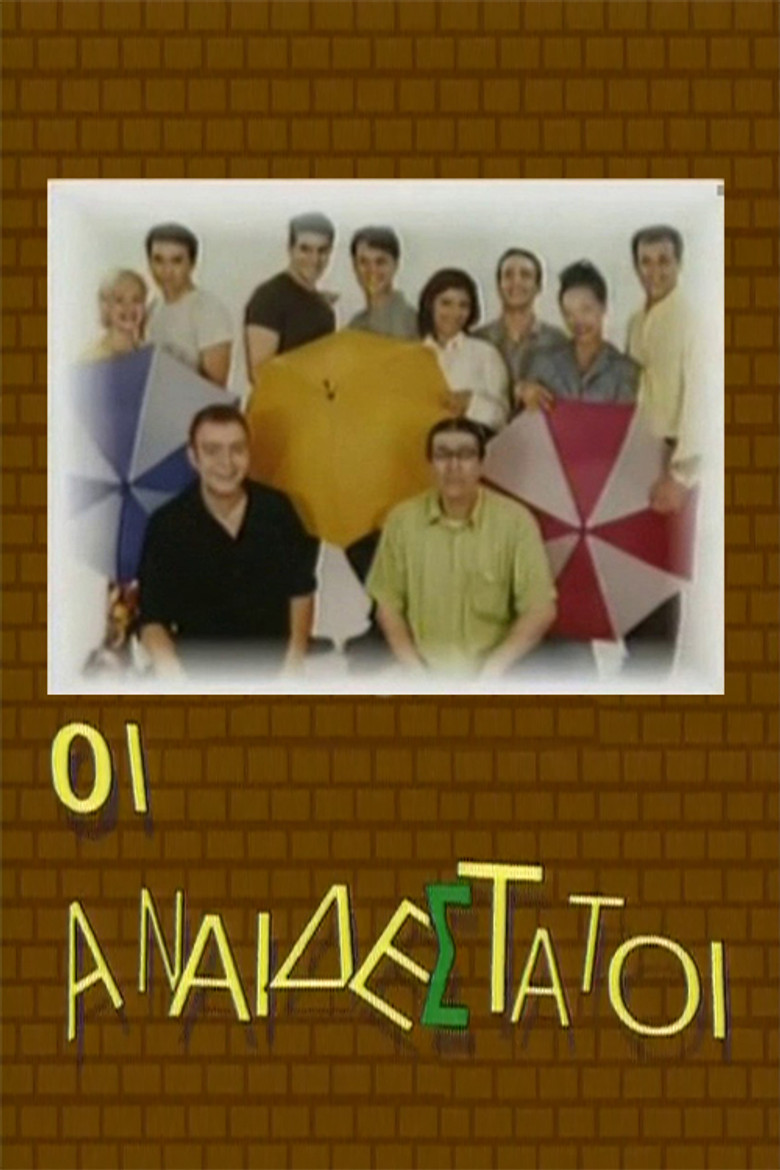 Οι Αναιδέστατοι poster background